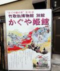 http://taketori.koiyk.com/DSC095231.jpg